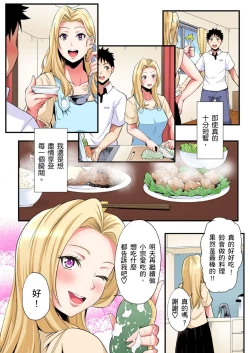 Page 543 of Gal Mama to Pakopako SEX ~ Hitozuma no Chouzetsu Tech ni Majiiki Zecchou! | 與辣妹媽媽淫猥啪啪SEX～人妻的性愛技巧讓人爽翻天！ Ch. 1-23