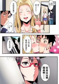 Page 557 of Gal Mama to Pakopako SEX ~ Hitozuma no Chouzetsu Tech ni Majiiki Zecchou! | 與辣妹媽媽淫猥啪啪SEX～人妻的性愛技巧讓人爽翻天！ Ch. 1-23