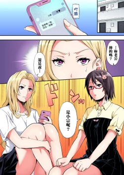 Page 562 of Gal Mama to Pakopako SEX ~ Hitozuma no Chouzetsu Tech ni Majiiki Zecchou! | 與辣妹媽媽淫猥啪啪SEX～人妻的性愛技巧讓人爽翻天！ Ch. 1-23