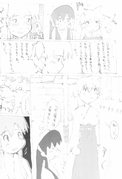 Page 18 of Chiisana Tenohira