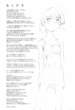 Page 25 of Chiisana Tenohira