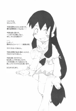 Page 4 of Chiisana Tenohira