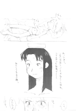 Page 7 of Chiisana Tenohira