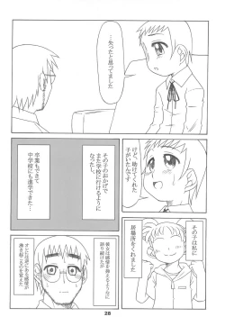 Page 28 of Kayoiko no Kokkai