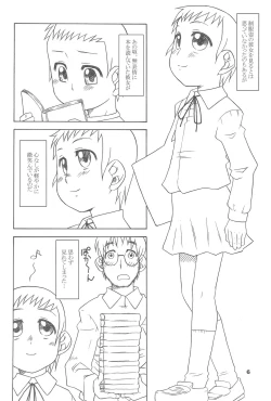 Page 6 of Kayoiko no Kokkai