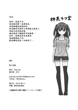 Page 21 of Doujin Kyoudai