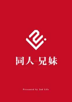 Page 22 of Doujin Kyoudai