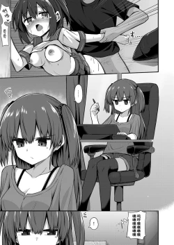 Page 4 of Doujin Kyoudai