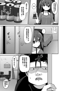 Page 6 of Doujin Kyoudai