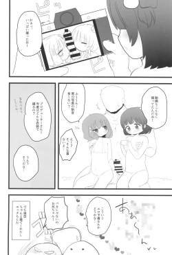 Page 16 of IkuMomo MB Satsueikai!
