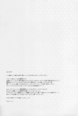 Page 21 of IkuMomo MB Satsueikai!