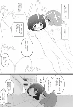 Page 6 of IkuMomo MB Satsueikai!