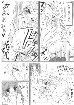 Page 13 of 3-nin Ecchi