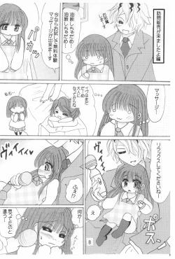 Page 10 of Koufuku no Hanayome Koufuku no Hanamuko