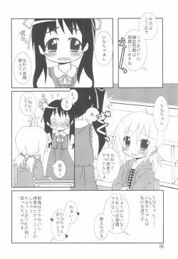 Page 6 of China x Hina