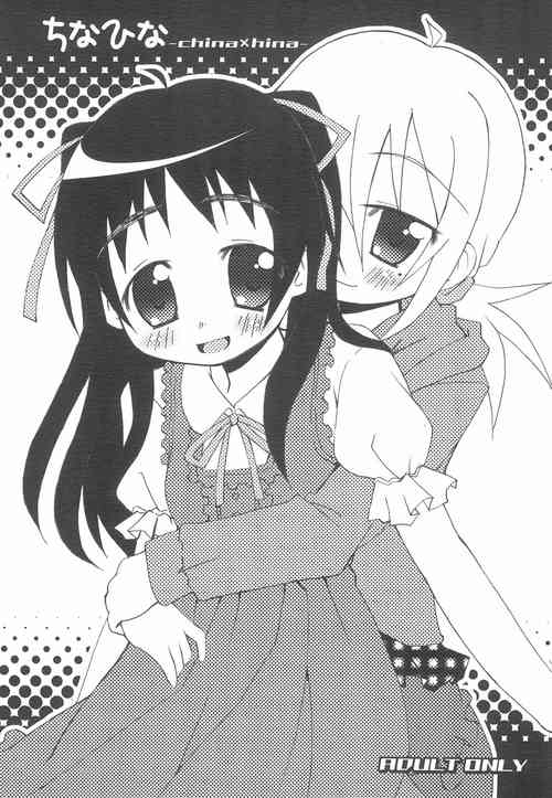 (C70) [FANCY CUBE (Chino Fumiyu)] China x Hina