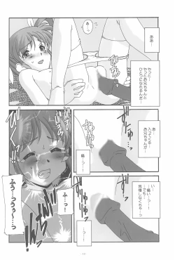 Page 14 of Nano nano. Esu esu.