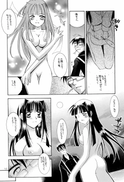 Page 12 of CRYSTAL LOVER LIGHT