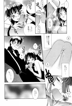 Page 16 of CRYSTAL LOVER LIGHT