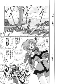 Page 13 of Déjà Vu