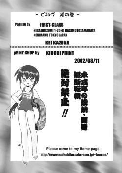 Page 40 of Déjà Vu