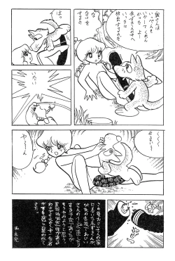 Page 10 of Akazukin in wonderland