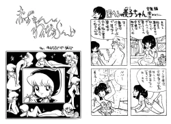 Page 1 of Akazukin in wonderland