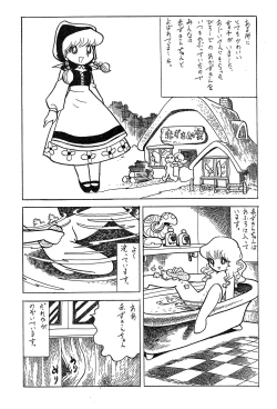 Page 2 of Akazukin in wonderland