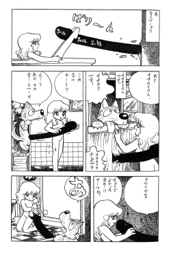 Page 3 of Akazukin in wonderland