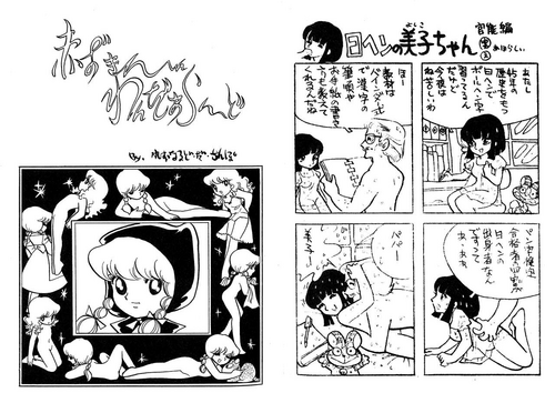 Download Akazukin in wonderland