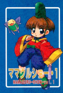 Page 1 of MAMAGURUvol.1