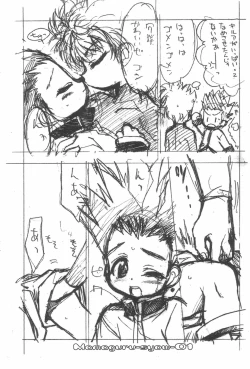 Page 7 of MAMAGURUvol.1