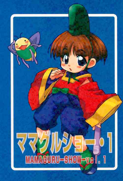 Download MAMAGURUvol.1