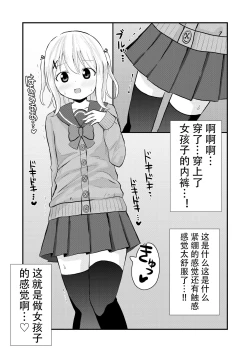 Page 10 of Ane no Inu Mani