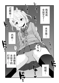 Page 11 of Ane no Inu Mani