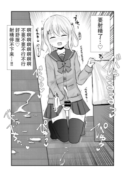 Page 15 of Ane no Inu Mani