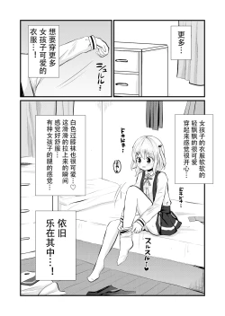 Page 17 of Ane no Inu Mani