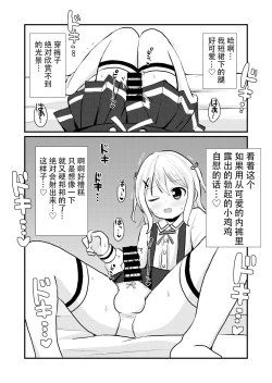 Page 20 of Ane no Inu Mani