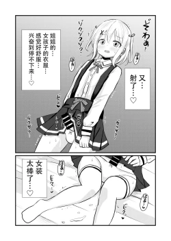 Page 22 of Ane no Inu Mani