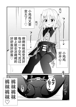 Page 26 of Ane no Inu Mani