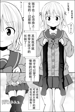 Page 4 of Ane no Inu Mani