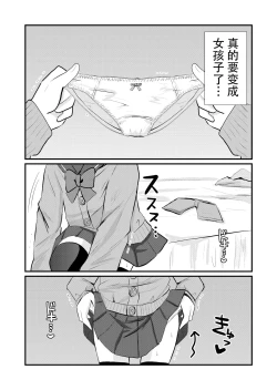 Page 8 of Ane no Inu Mani