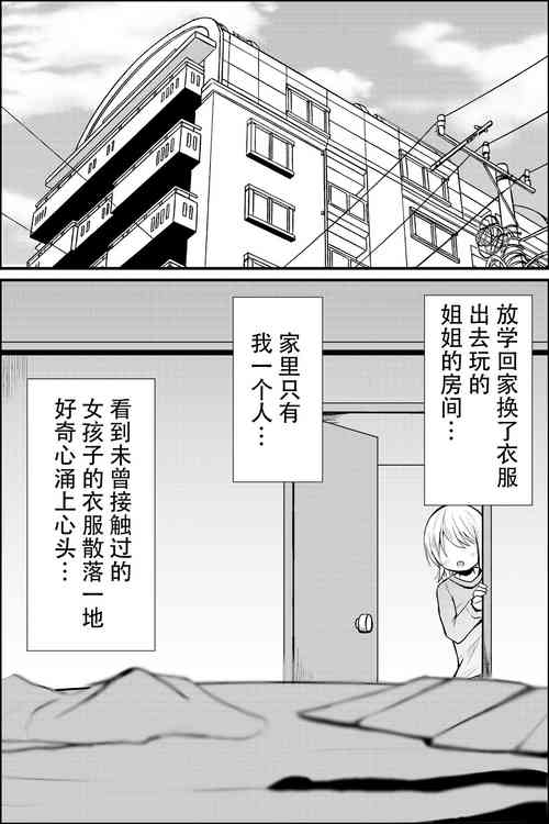[Sagamiokiva (Sagami)] Ane no Inu Mani [Chinese]