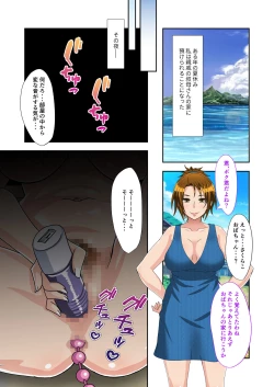 Page 2 of Boku no Himitsu no NatsuyasumiMosaic Comic Soushuuhen