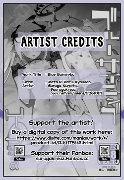 Page 2 of Blue Saimin-bu