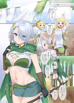 Page 26 of Body Thief Bracelet / Aisha edition+ Emily edtion