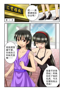 Page 37 of The Magic Sisters Chin & Yao