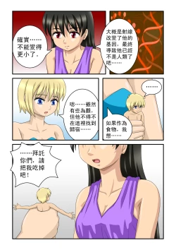 Page 43 of The Magic Sisters Chin & Yao