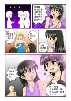 Page 44 of The Magic Sisters Chin & Yao