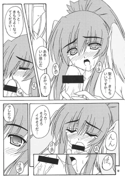 Page 15 of Kaze no Oto